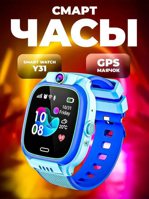 Смарт часы детские с сим картой GPS (LBS) и прослушкой