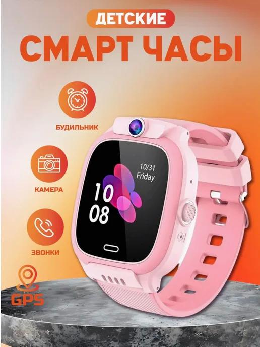 Смарт часы детские Y31 с GPS