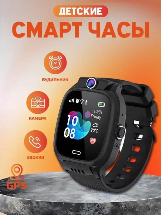 Смарт часы детские Y31 с GPS