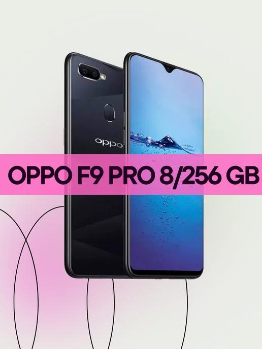 Смартфон OPPO F9 Pro 8 256 ГБ черный