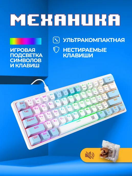 Клавиатура механическая игровая Amox