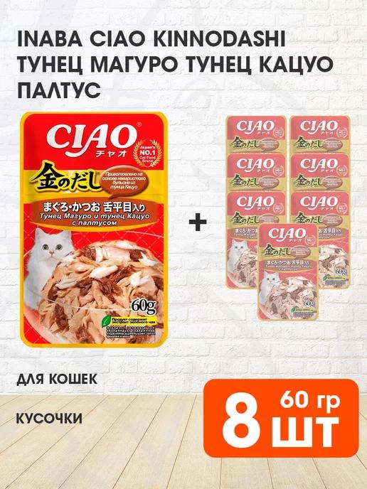 Inaba | Корм Clao Kinnodashi для кошек тунец Магуро палтус 60г 8шт