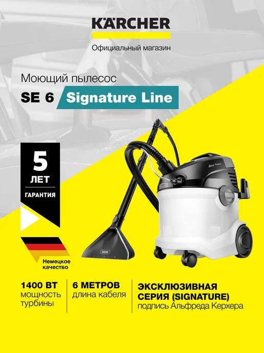 Моющий пылесос SE 6 Signature Line *EU 1.081-190.0