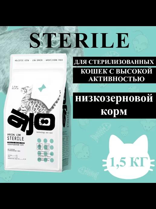 Сухой корм Sterile для стерилизованных кошек 1,5кг