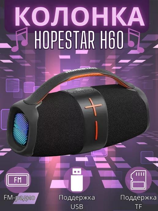 Портативная колонка Hopestar H60