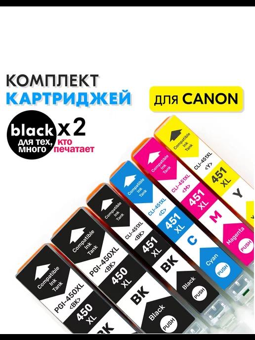 Картриджи PGI-450 CLI-451 XL для Canon PIXMA, 6 штук