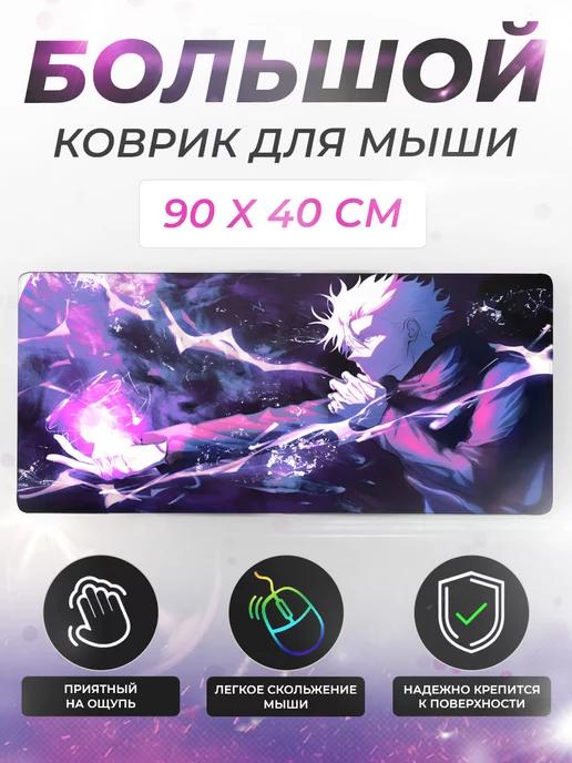 Большой игровой коврик для мыши и клавиатуры 90x40