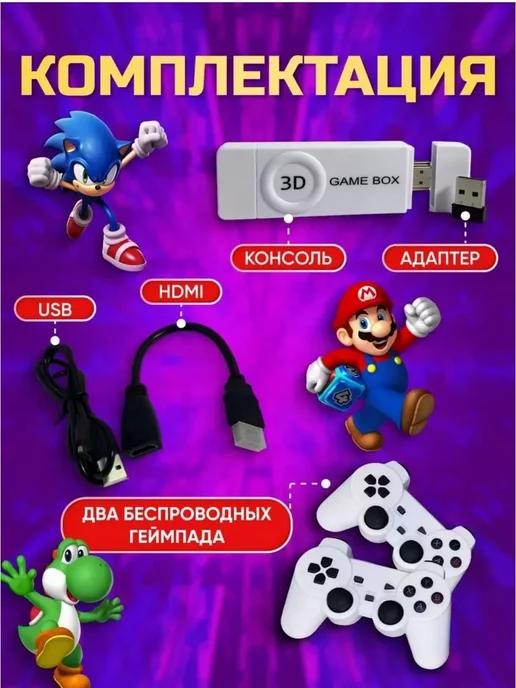 Игровая приставка консоль для детей GameBox