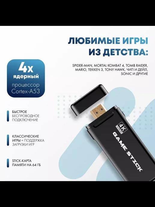 X12 Plus | Игровая приставка HDMI