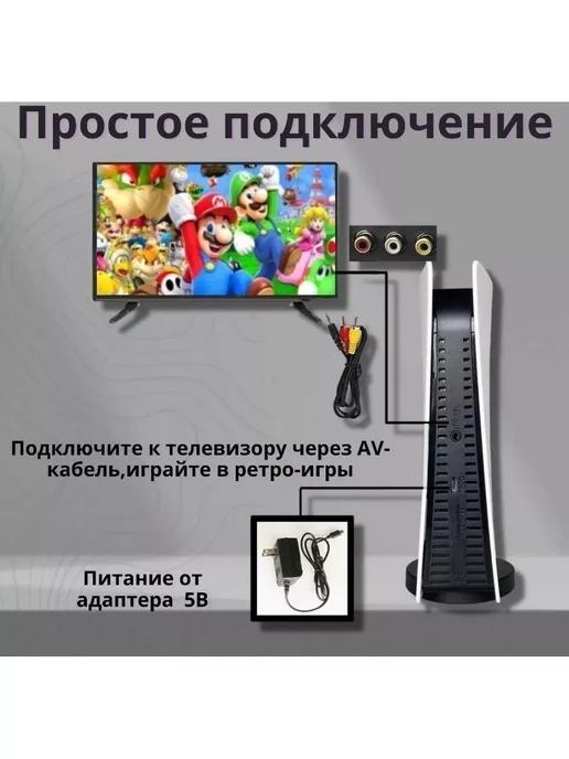 Игровая приставка GS5 для детей