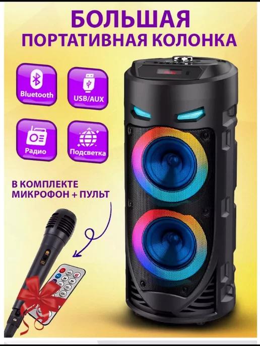 Колонка беспроводная музыкальная bluetooth