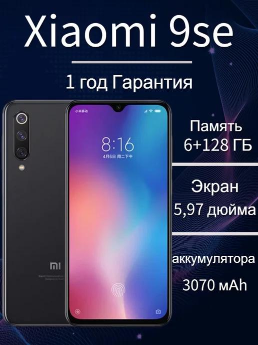 Смартфон Xiao 9se, 6Gb+128Gb, черный