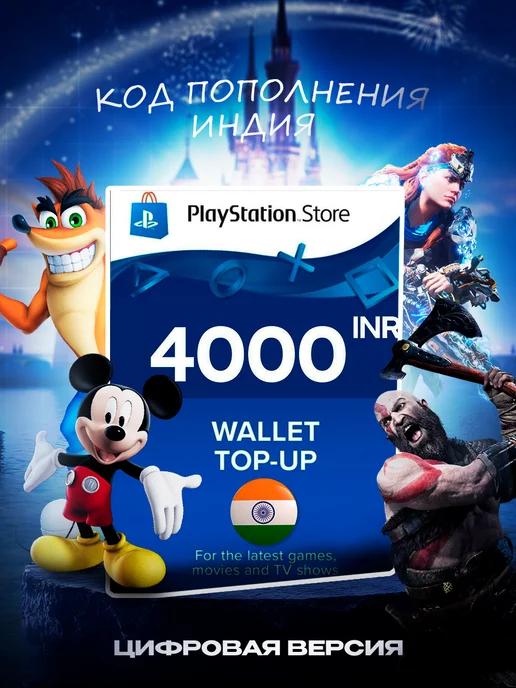 PS Game Land | Код PSN Индия 4000 рупий PS4 & PS5