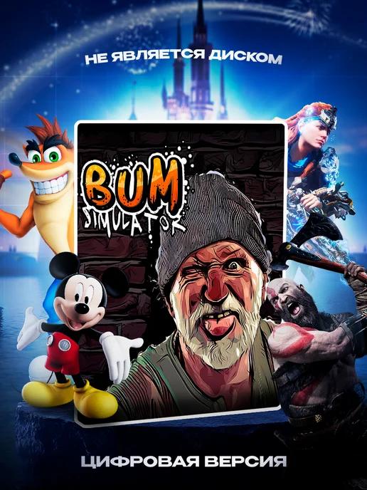 Bum Simulator PS4 & PS5