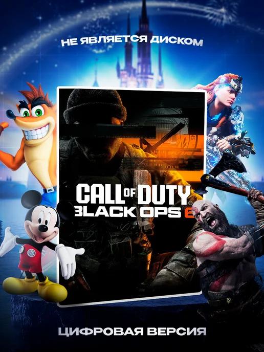 PS Game Land | Call of Duty Black Ops 6 - Набор Cross-Gen PS4 & PS5