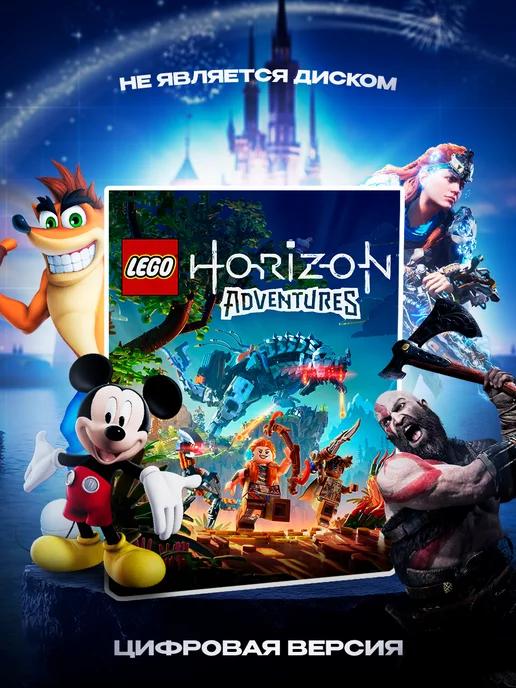 PS Game Land | LEGO Horizon Adventures PS4 & PS5