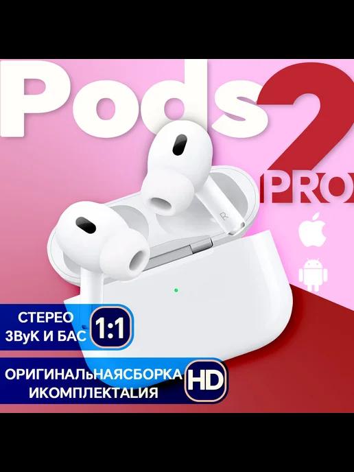 Наушники беспроводные Air Pods Pro BLUETOOTH 5.3