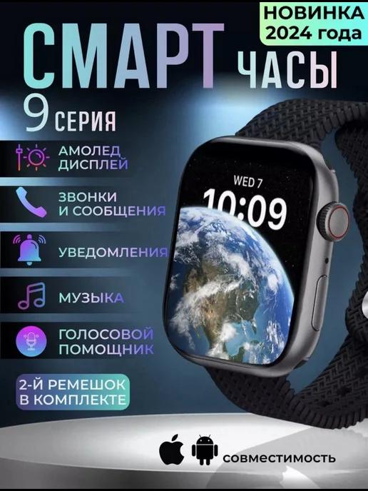 Умные смарт часы HK 9 Pro