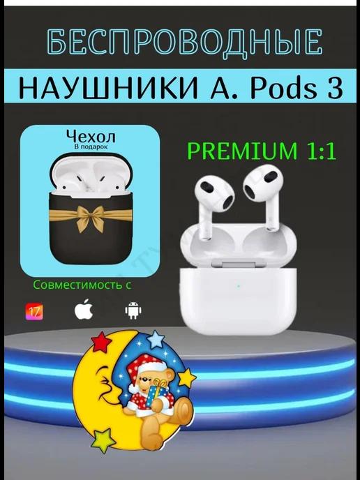 Наушники беспроводные AirPods 3 для iPhone и Android