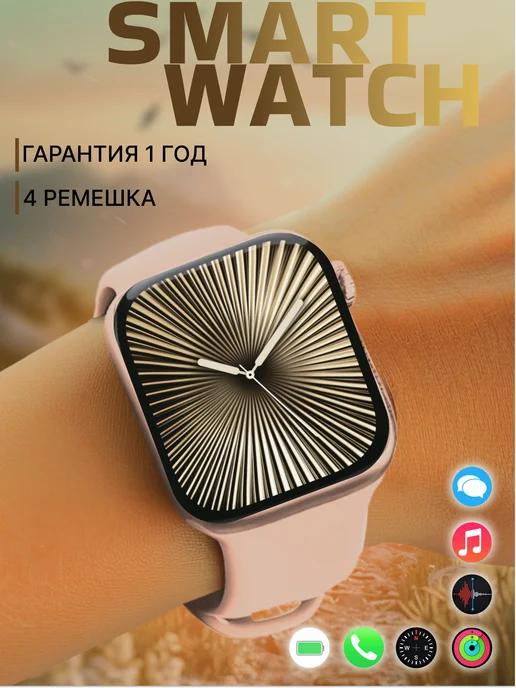 Смарт часы наручные 9 серии smart watch