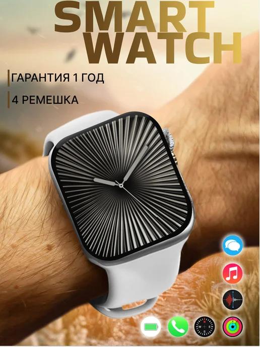 Смарт часы наручные 9 серии smart watch