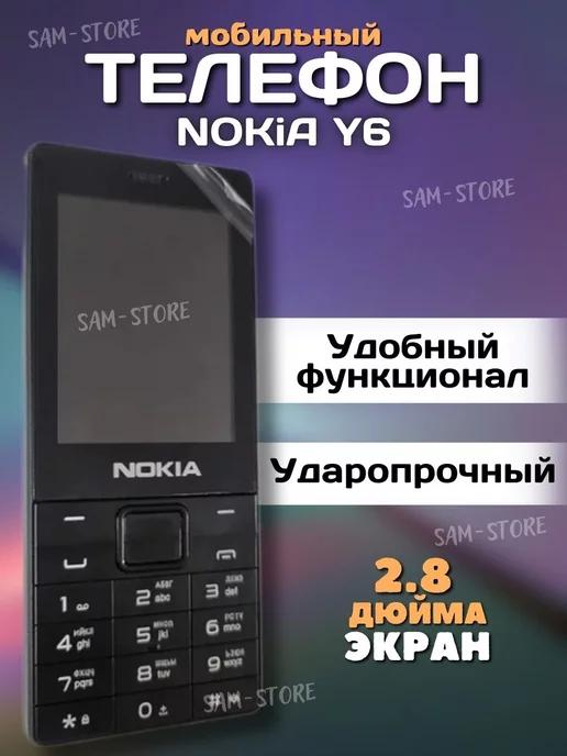 Мобильный телефон Nokia Y6