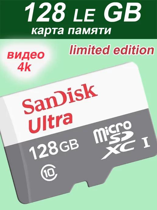 Карта памяти 128 гб micro sd флешка телефон видеорегистратор