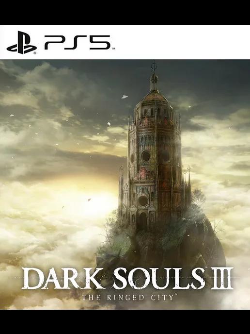 Игра DARK SOULS III The Ringed City Playstation PS4 PS5