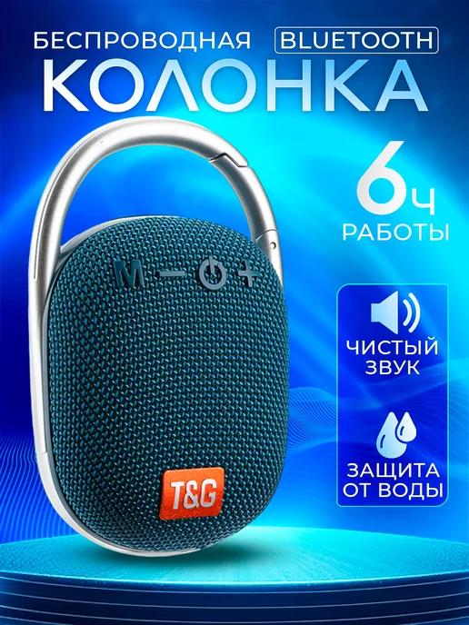 AMMART | Колонка с радио беспроводная портативная Bluetooth mini