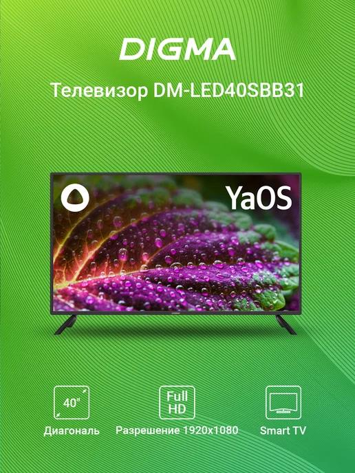 Телевизор DM-LED40SBB31 Smart Яндекс.ТВ черный