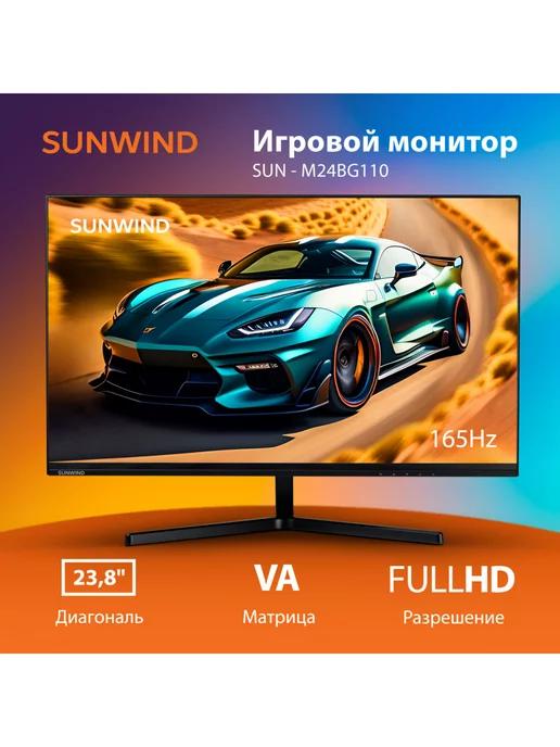 Монитор 23.8" SUN-M24BG110 VA FHD чер HDMI DP USB 16