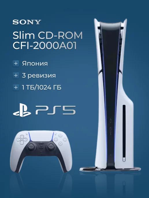 PlayStation 5 Slim 2000A (Япония) с дисководом