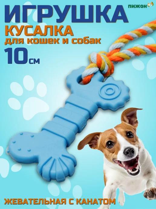 Игрушка для собак и кошек жевательная с канатом