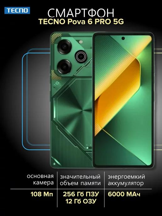 Смартфон Pova 6 Pro 5G 12 256Gb