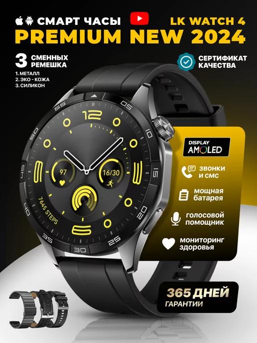 Умные часы круглые smart watch