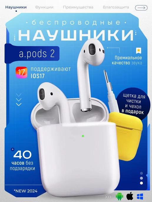 Наушники беспроводные Air 2 для iPhone и Android