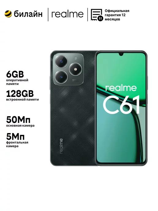 Смартфон C61 6 128GB Зеленый