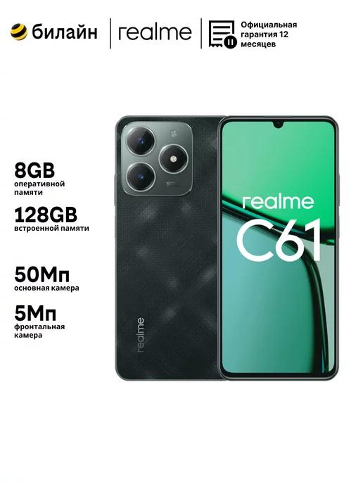 Смартфон C61 8 128GB Зеленый