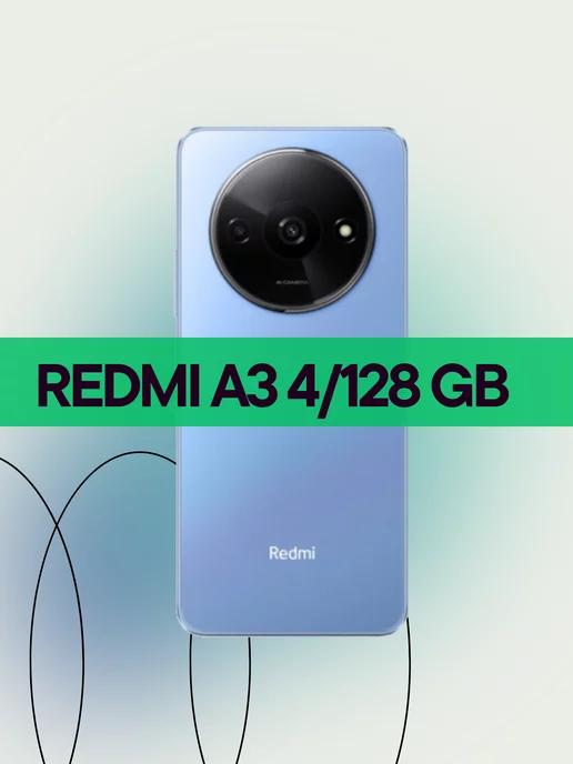 Смартфон Xiaomi Redmi A3 4 128 ГБ голубой сяоми