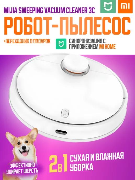 моющий робот пылесос для дома B106