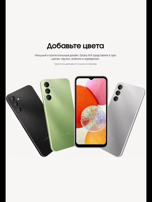 Смартфон Samsung Galaxy A14 4 + 128 ГБ, черный