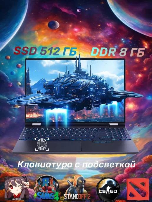 ноутбук игровой мощный 15 6" 4-Ядра IPS RAM 8GB SSD 256GB