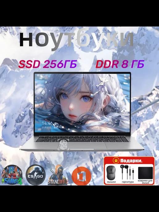 тонкий ноутбук для учебы и игр 15 6‘’ FHD RAM 8GB SSD 256GB