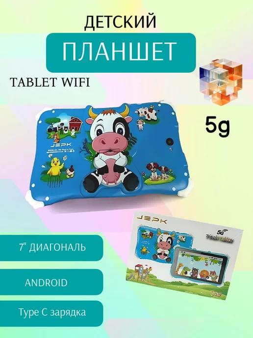 Планшет детский для Android Tablet PC T69 5G