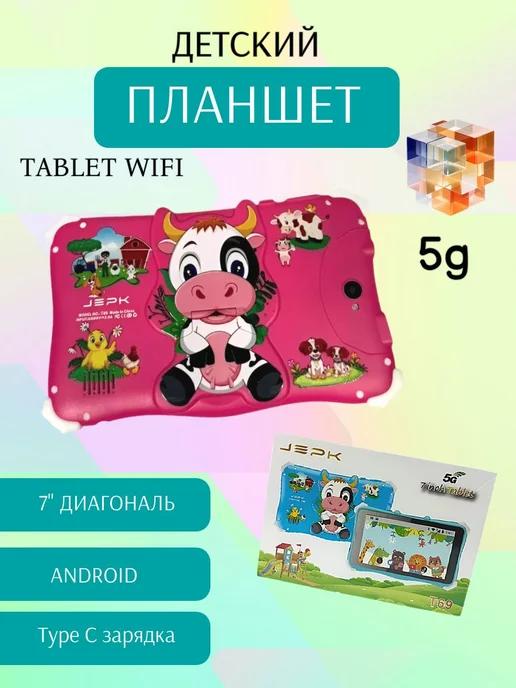 Планшет Android Tablet PC T69 детский родительский контроль