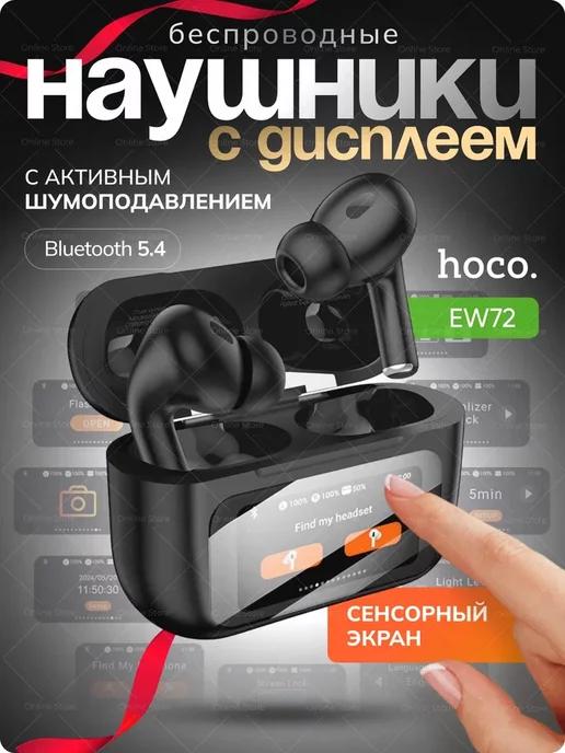 Наушники Беспроводные EW72 для iphone и Android