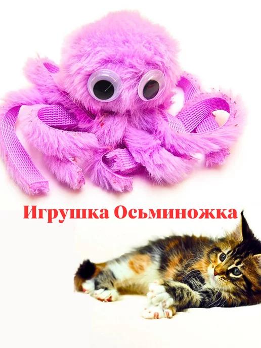 Игрушка для кошек дразнилка мягкая с мятой