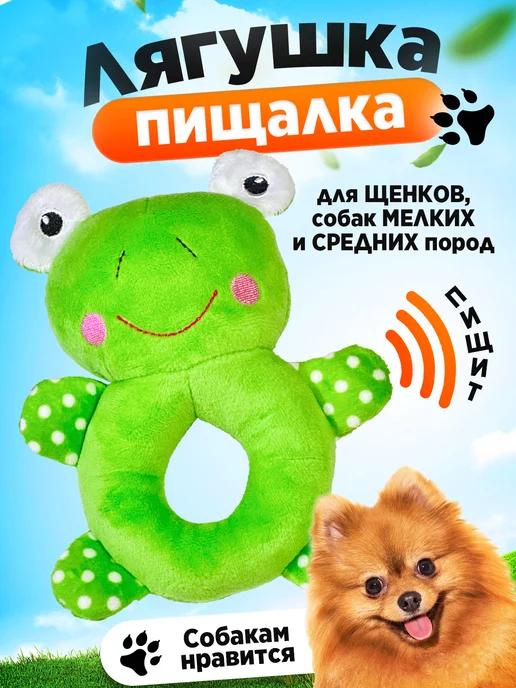 Игрушка утка для собак лягушка