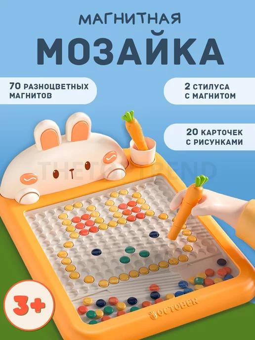 Развивающая игрушка планшет магнитная мозаика