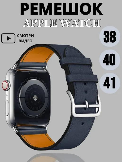 Limit Store | Ремешок для Apple Watch 38 40 41 мм Se 7 8